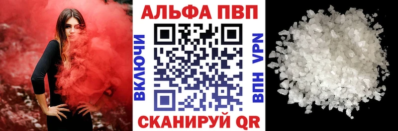 Купить где  Ясногорск  А ПВП кристаллы 