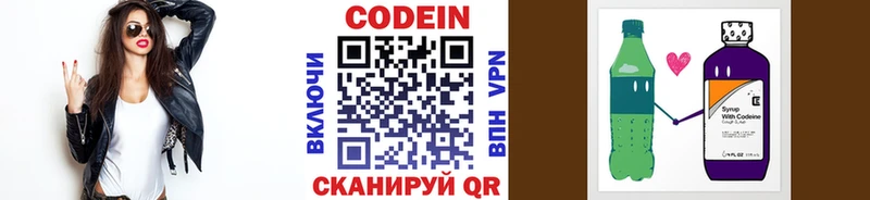 Купить закладки  Ясногорск  Codein напиток Lean (лин) 