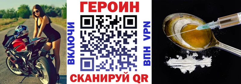 Купить Ясногорск Героин хмурый
