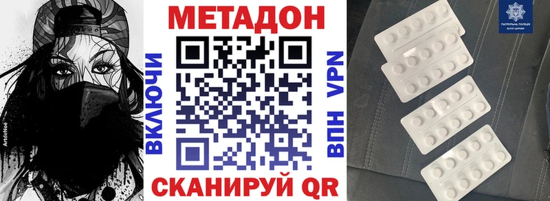 Купить где  Ясногорск  МЕТАДОН мёд 